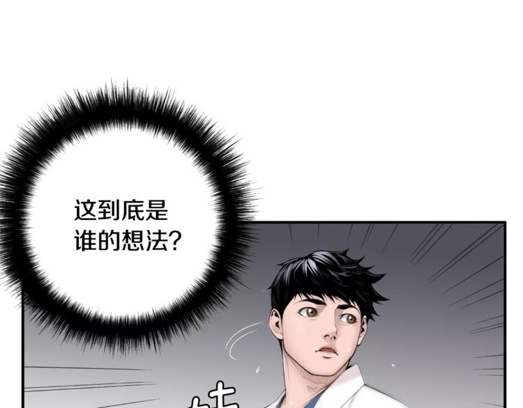 第4话 不属於我的知识71
