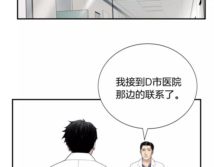 第18话 我的能力毫无用武之地92