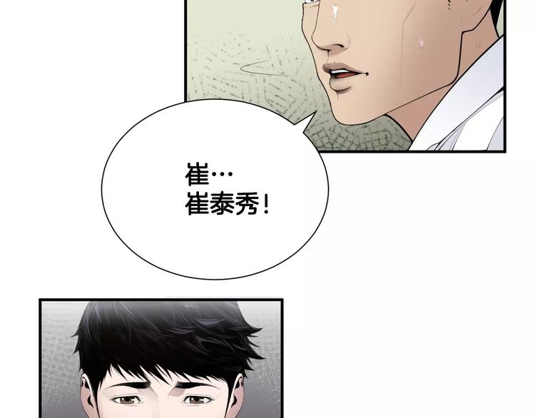 第24话  生死一线！1