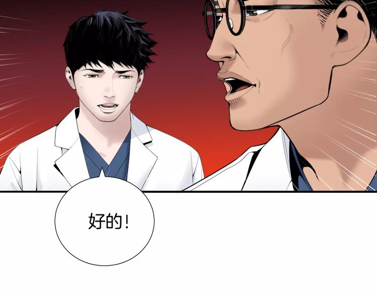 第19话 儿子与医生137