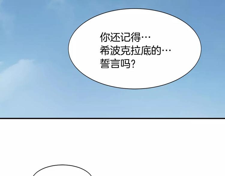 第2话 意外拯救76