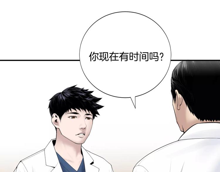 第18话 我的能力毫无用武之地94