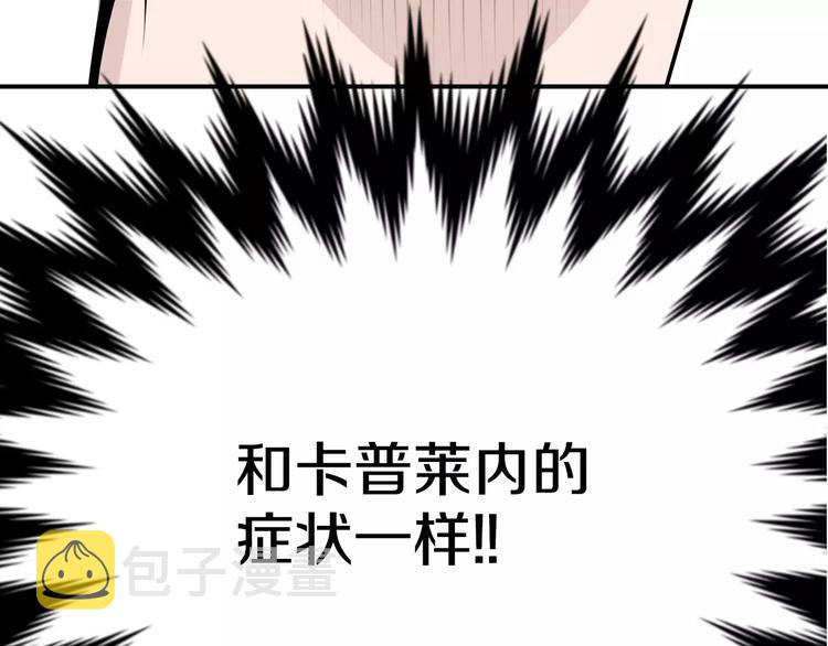 第8话 这些知识，我全知道！132