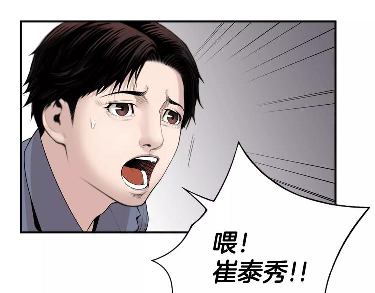第13话 心搏骤停！30