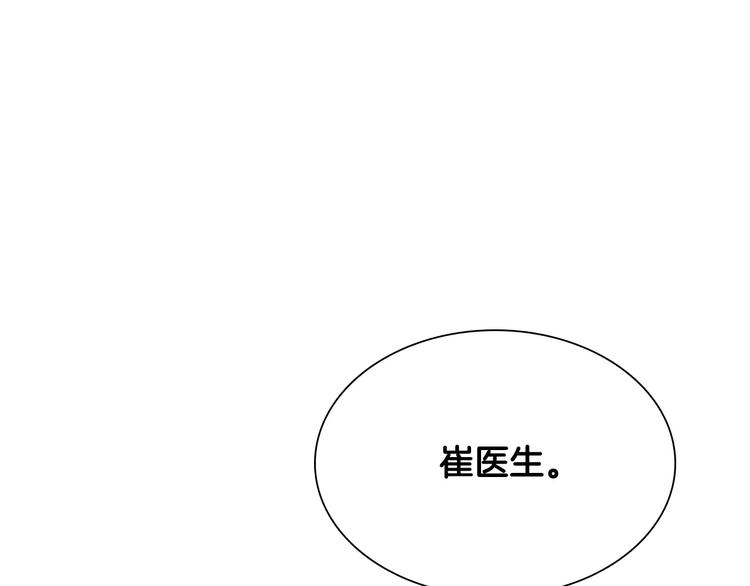 第4话 不属於我的知识117