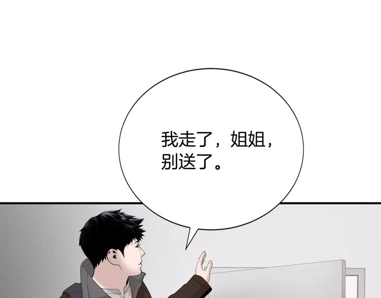 第15话 转战！东诚医疗院！121