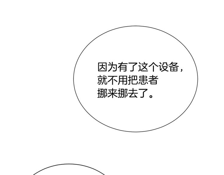 第23话 只有你能救他！30