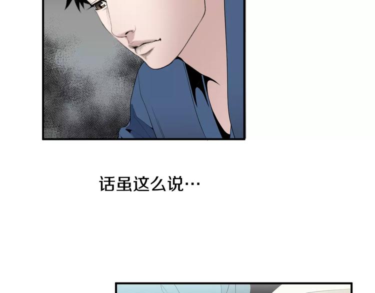 第20话  看不见的肿瘤89