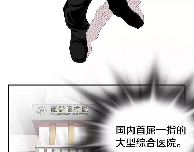第14话 给我手术刀！5