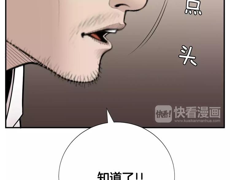 第16话 紧急情况！142