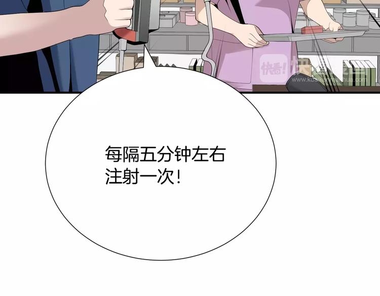第24话  生死一线！35