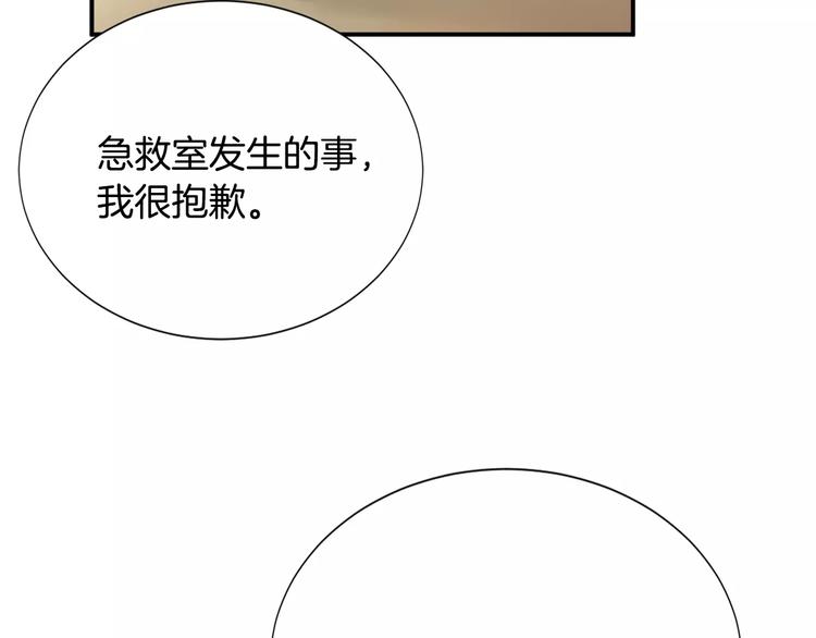 第18话 我的能力毫无用武之地104