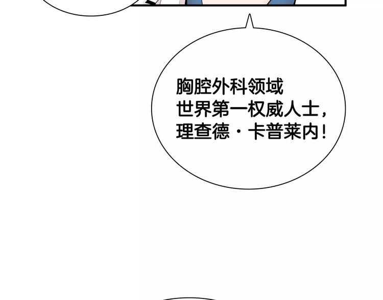 第4话 不属於我的知识145