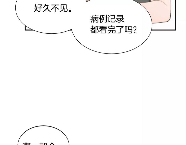 第3话 我连你的名字都不知道113