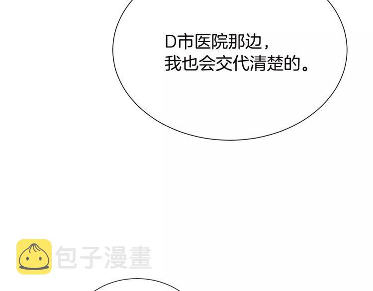 第20话  看不见的肿瘤18