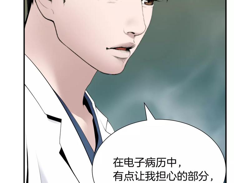 第20话  看不见的肿瘤13