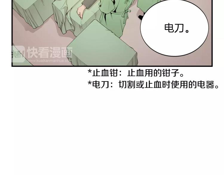 第15话 转战！东诚医疗院！14