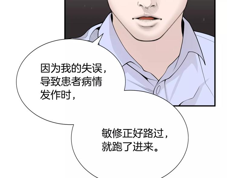 第12话 实习结业证？97