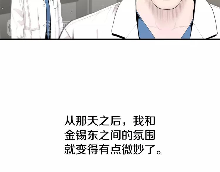 第7话 你这个混蛋！19