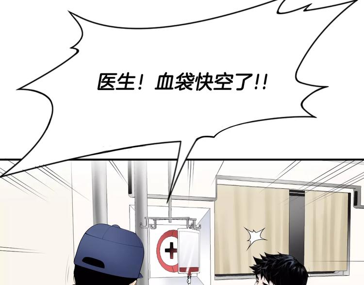 第18话 我的能力毫无用武之地40