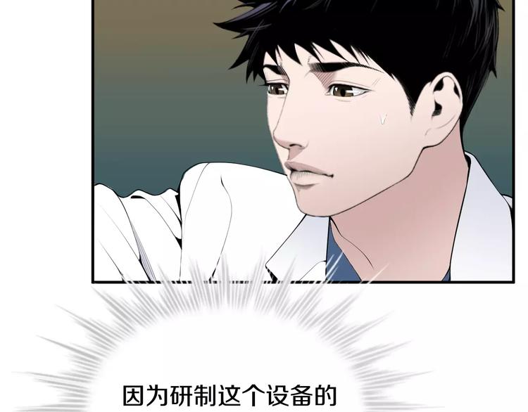 第23话 只有你能救他！33