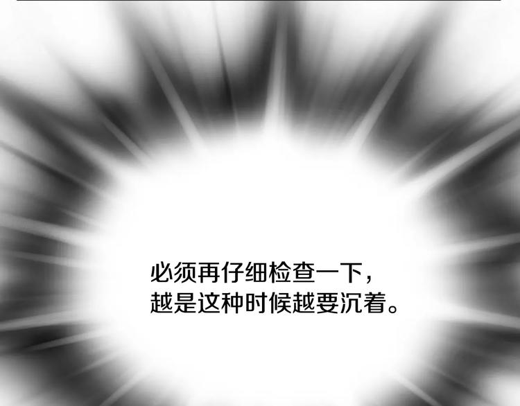 第24话  生死一线！81
