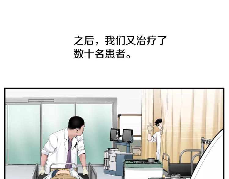第19话 儿子与医生47