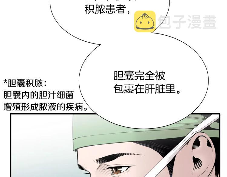 第14话 给我手术刀！24