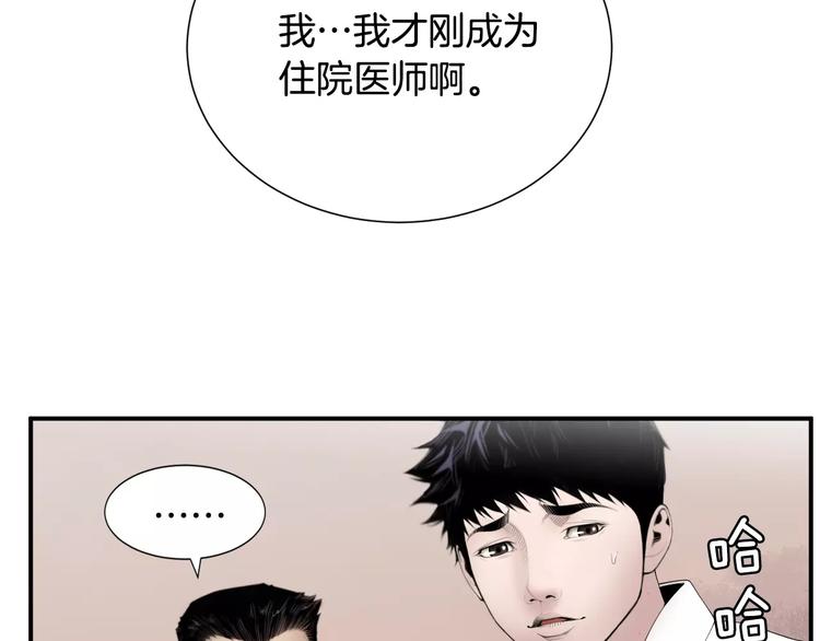 第21话  请您相信我！124