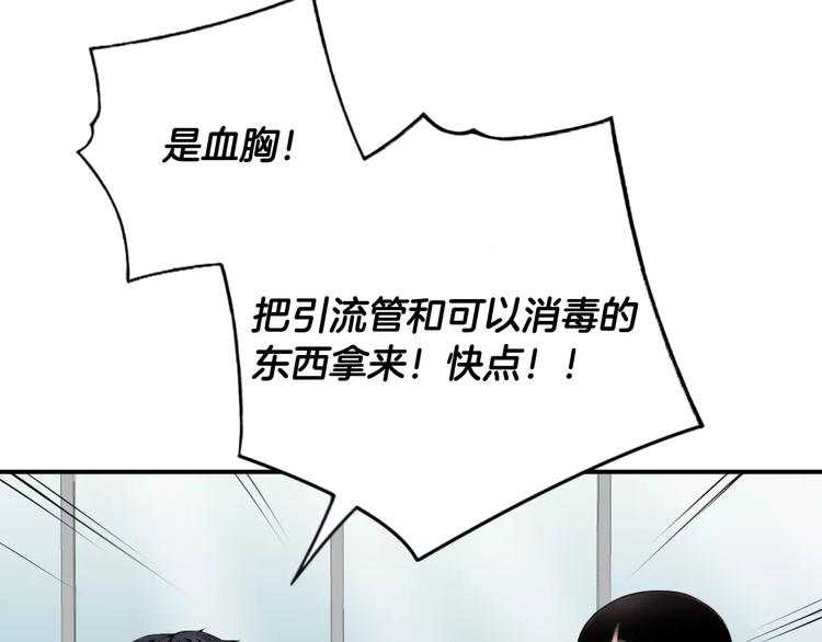 第19话 儿子与医生19