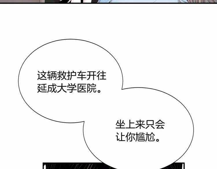 第13话 心搏骤停！104