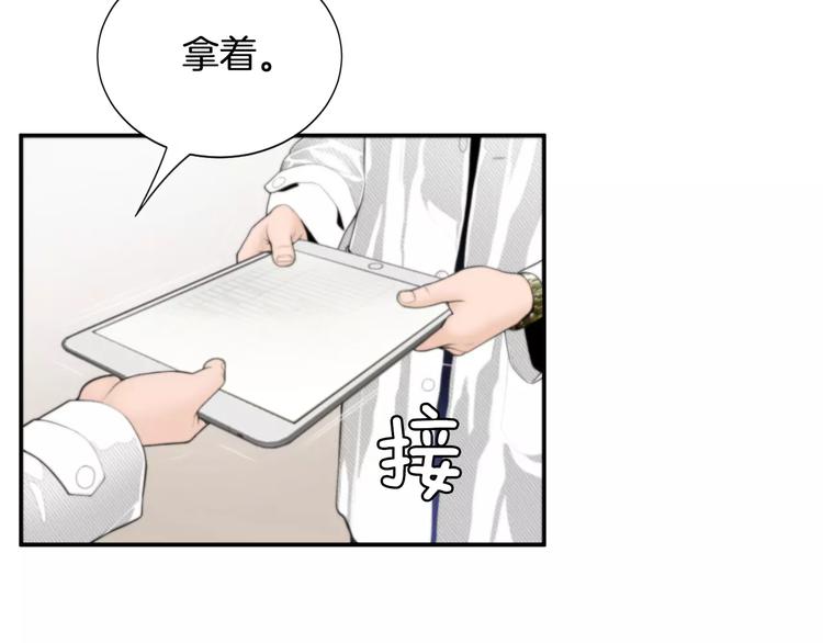 第3话 我连你的名字都不知道95