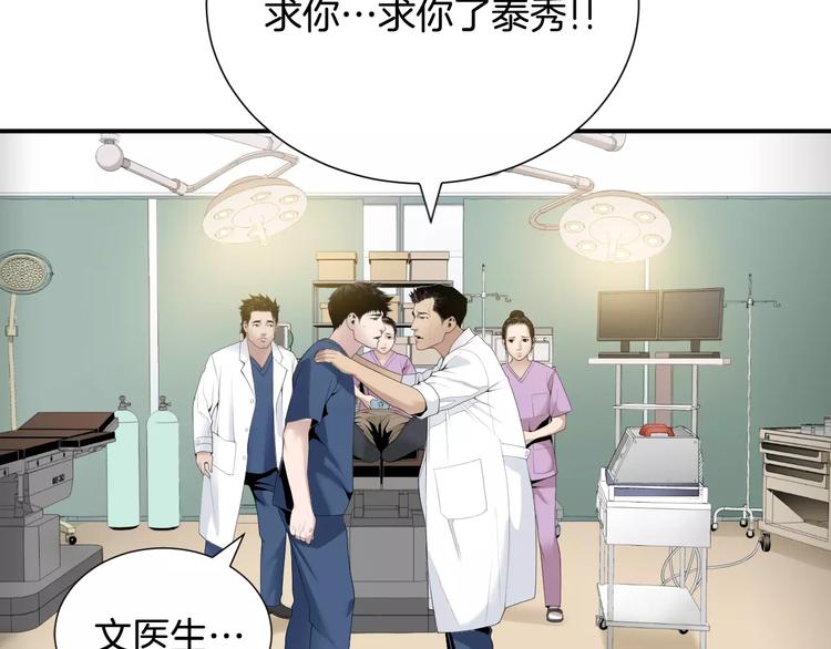 第24话  生死一线！13