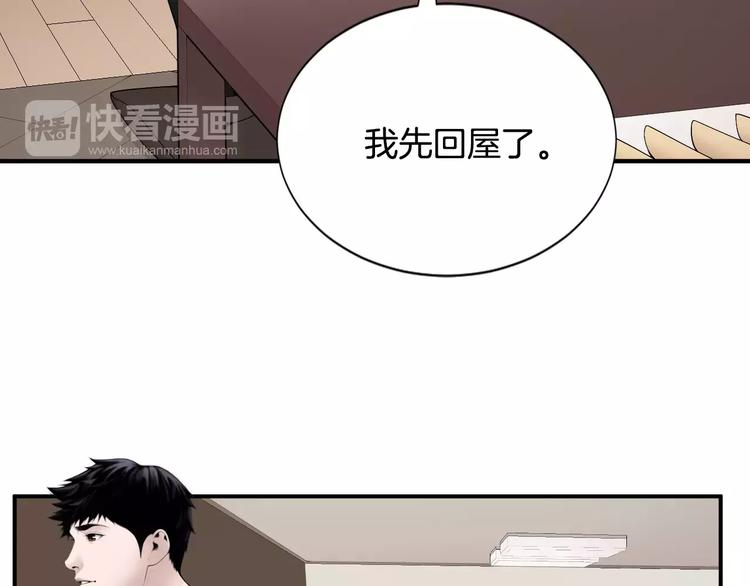 第15话 转战！东诚医疗院！89