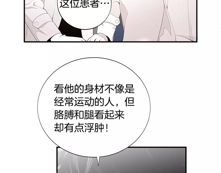 第16话 紧急情况！120