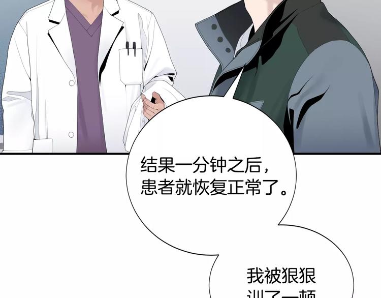 第19话 儿子与医生61