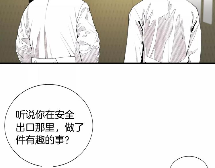 第7话 你这个混蛋！29