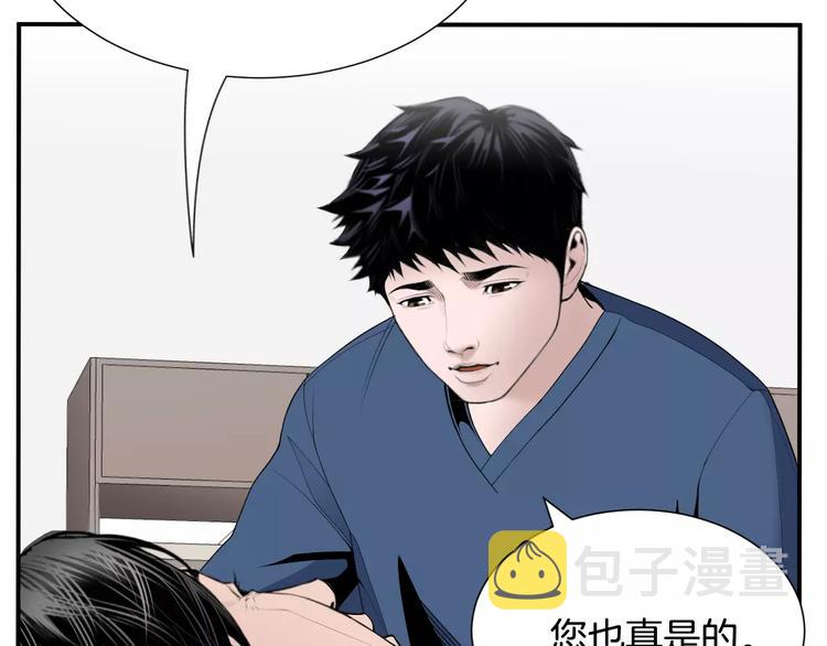 第20话  看不见的肿瘤87
