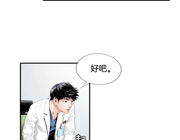 第1话 时间是医生的生命73