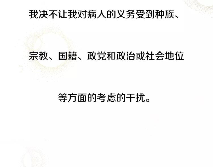 序章 菜鸟帅医生开挂逆袭88