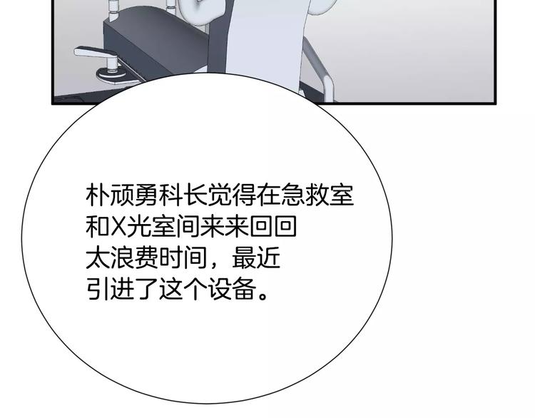 第23话 只有你能救他！29