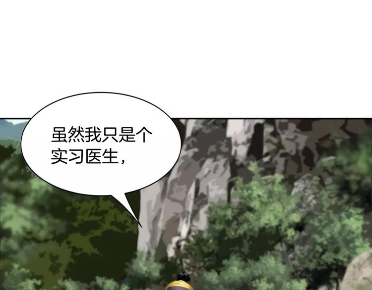 第2话 意外拯救68