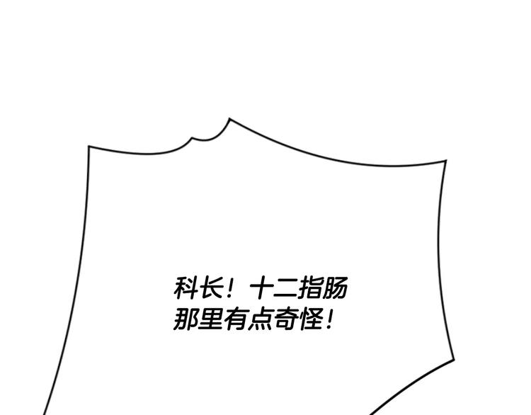 第20话  看不见的肿瘤132