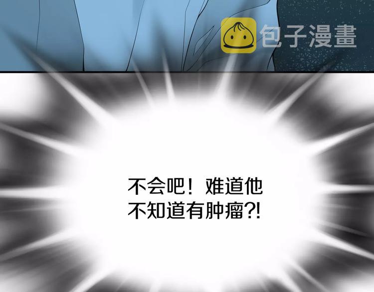 第20话  看不见的肿瘤106