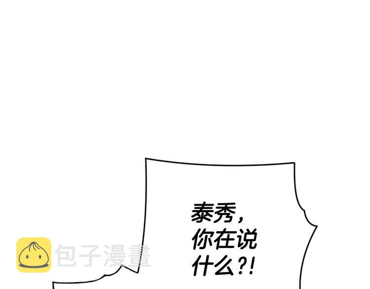 第12话 实习结业证？2