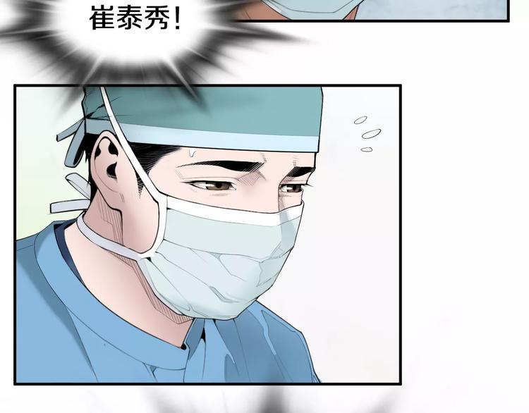 第21话  请您相信我！103
