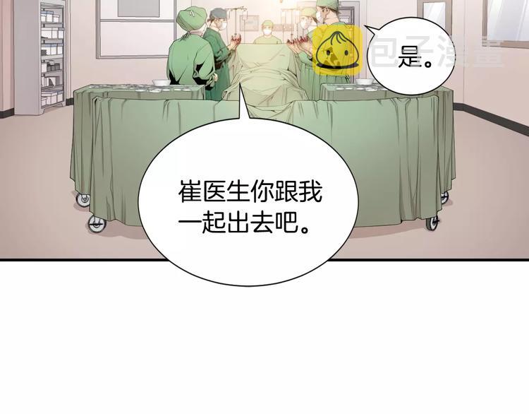 第14话 给我手术刀！74