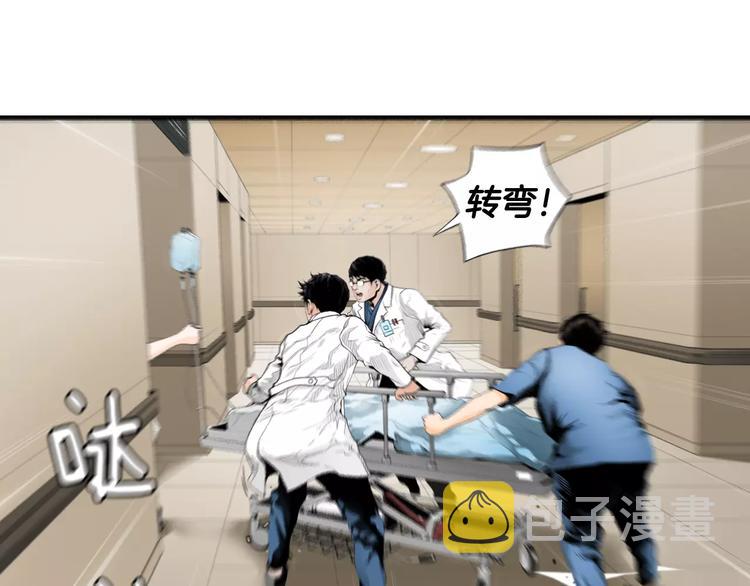 序章 菜鸟帅医生开挂逆袭6