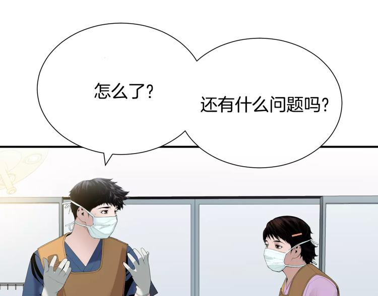 第23话 只有你能救他！78