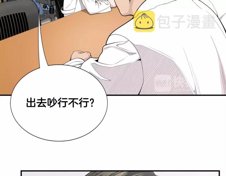 第8话 这些知识，我全知道！92